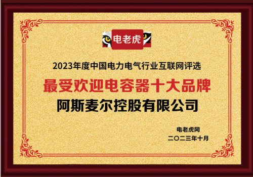 电容品牌质量排名前十(capxon电容质量怎么样)插图