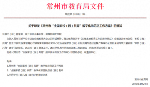 溧阳封闭小学排名前十(咸阳封闭小学名单)插图2