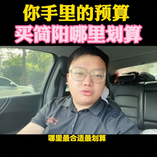 简阳楼盘售价排名前十(简阳20万左右的楼盘)插图