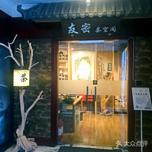 茶馆品牌大全排名前十(中国做的最好的茶馆)插图4