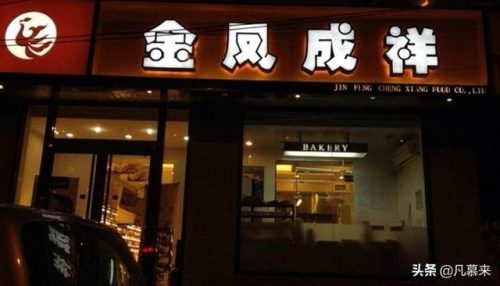 涿州烘焙排名前十店铺(焙嘉米司蛋糕店怎么样)插图8