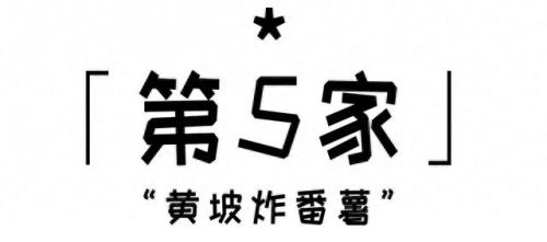吴川古城饭店排名前十(吴川实惠饭店)插图11
