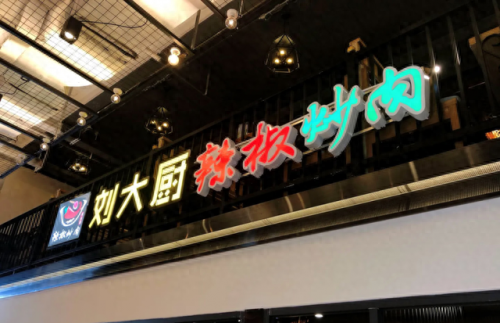 横琴美食饭店排名前十(横琴推荐大排档)插图16