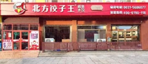 威海锅包肉排名前十(威海环翠区自助餐排名)插图24