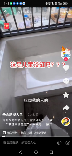 安徽浴缸企业排名前十(安徽50强企业排名)插图3