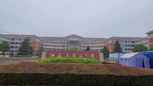 淮阴体校排名前十高中(体校是高中还是中专)插图2