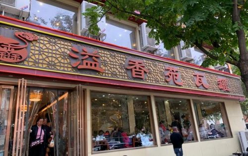 砂锅龙骨品牌排名前十(全国砂锅品牌排行榜)插图1