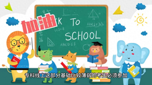 上海复读费用排名前十(上海复读学费要多少)插图