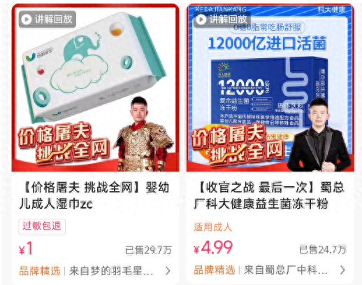 服装直播运营排名前十(服装直播排行榜第一名)插图17