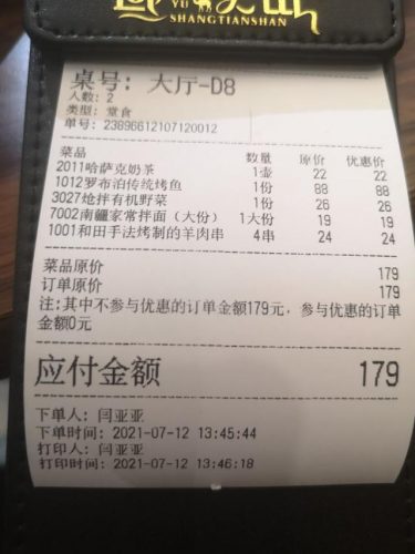 北屯小吃大全排名前十(北屯有什么好吃的特产)插图22