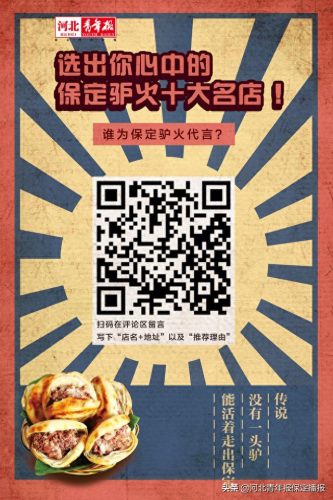 徐水美食团排名前十(徐水最好吃餐厅10名)插图2