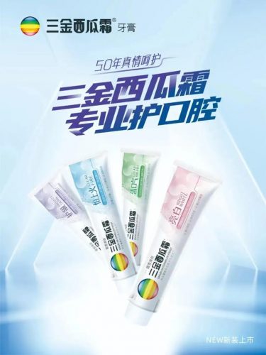 顶级国货牙膏排名前十(国货牙膏品牌有哪些)插图10