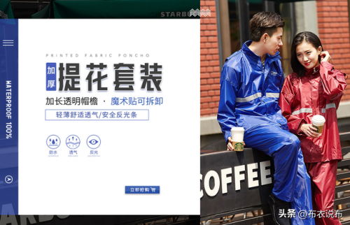 雨衣制造企业排名前十(雨衣哪里厂家比较多)插图9