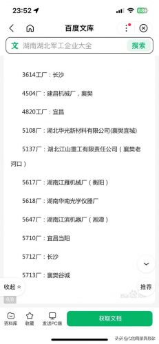 西安军工产值排名前十(陕西军工企业排名)插图13