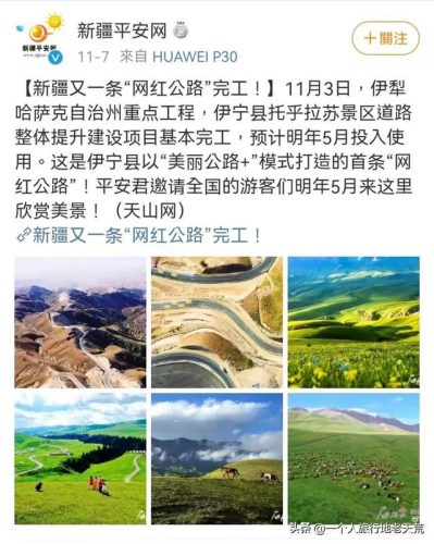 新疆最美水路排名前十(乌鲁木齐的河流有哪些)插图3