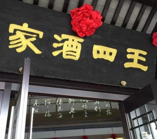 徐州休闲饭店排名前十(徐州中山饭店)插图8