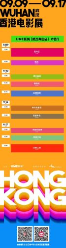 武汉影城推荐排名前十(国际影城)插图2