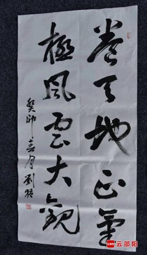 湖南最强画家排名前十(湖南画家邱松岚)插图12