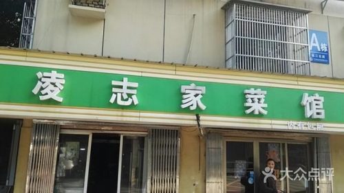 长沙辣椒菜馆排名前十(长沙特色菜排名)插图2