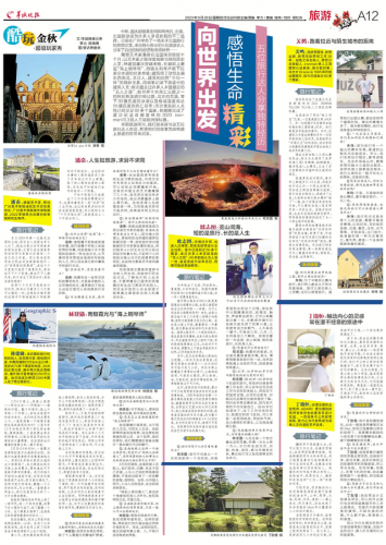 内地旅游达人排名前十(如何成为旅游达人)插图31