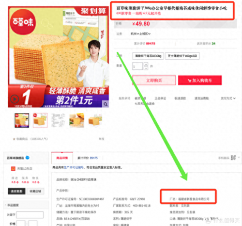 年货批发厂家排名前十(口碑好年货品牌企业)插图26