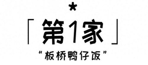 吴川古城饭店排名前十(吴川实惠饭店)插图