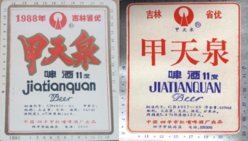 长春啤酒销量排名前十(啤酒全国销量排行榜)插图81