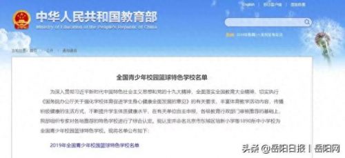 湖南汨罗小学排名前十(汨罗夹城小学)插图
