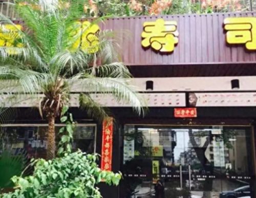 厦门寿司小吃排名前十(厦门高速附近特色小吃)插图13