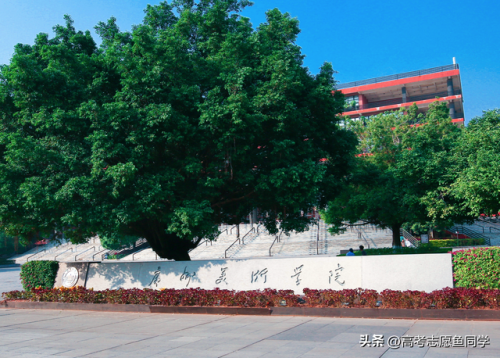 美术生学院排名前十(中国艺术类大学排名)插图3