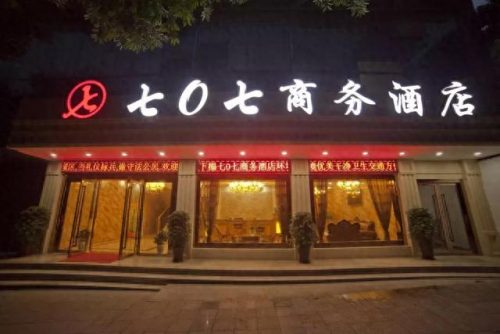 重庆黔江酒店排名前十(安康酒店前十排名)插图2