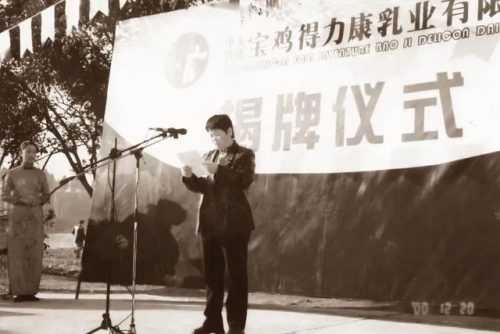 宝鸡牛奶企业排名前十(陕西宝鸡的奶粉有哪些)插图1