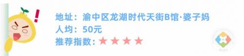 重庆宵夜小店排名前十(重庆宵夜夜宵好去处)插图39