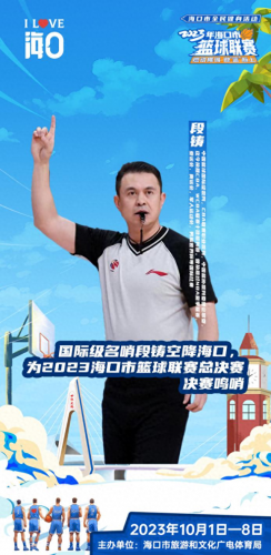 海口篮球店排名前十(海口篮球店)插图4