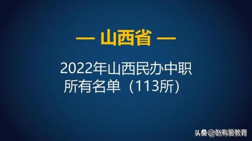 阳泉公办职高排名前十(成都中专职业学校排行榜)插图2