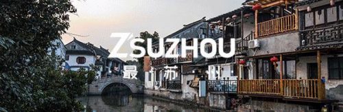 吴中商务餐厅排名前十(苏州吴中区饭店推荐)插图