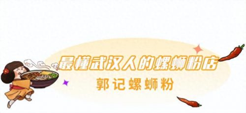 汉口螺蛳粉店排名前十(汉口粤菜餐厅排名)插图17