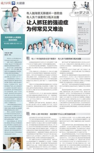 杭州敏感医院排名前十(全国三甲医院排名表)插图