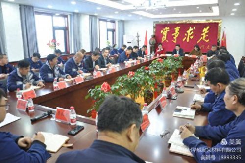 新密建材企业排名前十(新密国企名单及排名)插图3