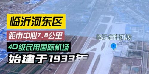 山东十大机场排名前十(山东最小的十大机场)插图2