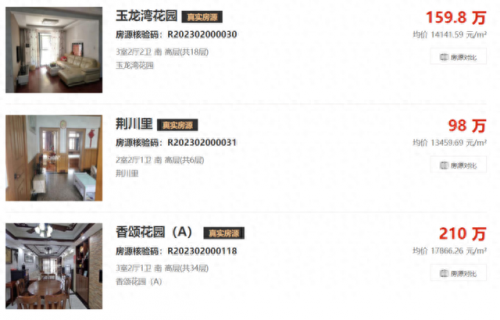 常州卖房平台排名前十(日照卖房最厉害的平台)插图4