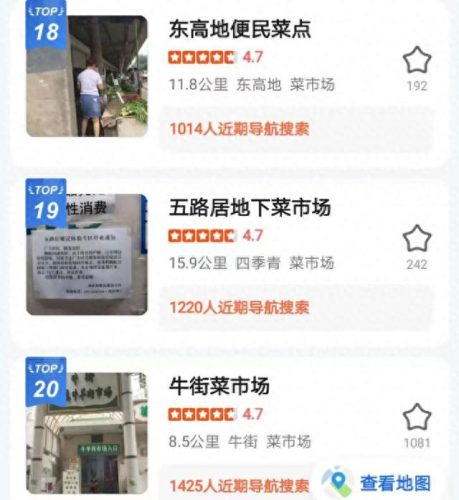 北京周末菜场排名前十(北京周末大集一览表)插图33