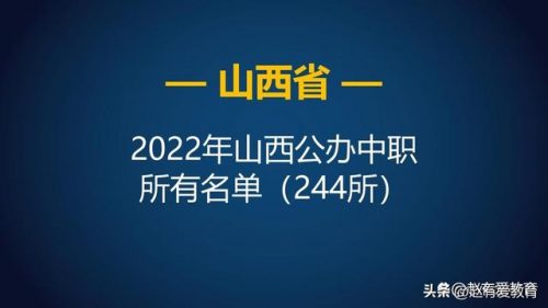 阳泉公办职高排名前十(成都中专职业学校排行榜)插图1