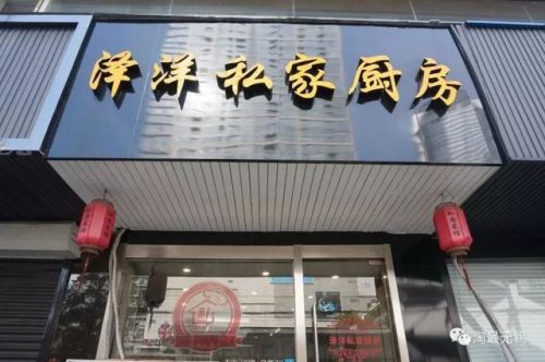 无锡羊肉面排名前十(无锡羊肉馆排行)插图8