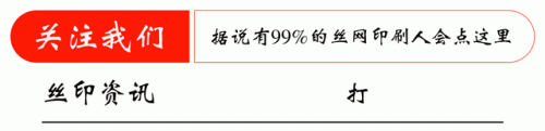 油墨防伪企业排名前十(板材防伪油墨)插图