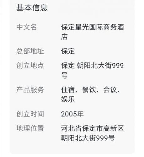保定顶层酒吧排名前十(保定哪个酒吧最嗨)插图1