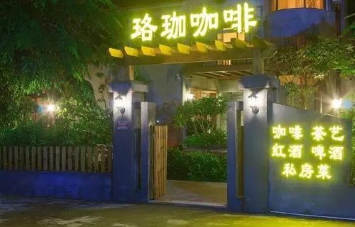 琼中湘菜美食排名前十(琼中美食网)插图31