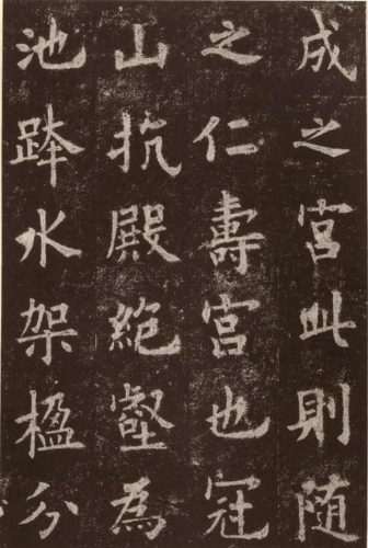 高校书法楷书排名前十(当代十大楷书排名)插图8