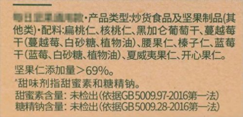 品牌新鲜坚果排名前十(十大良心坚果排名)插图10