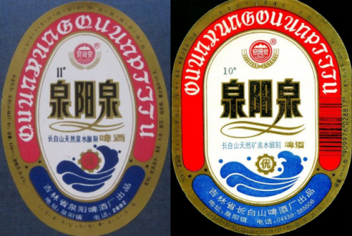长春啤酒销量排名前十(啤酒全国销量排行榜)插图143